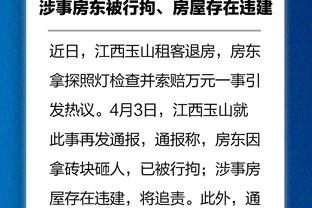 杨鸣：我们思想上没有重视广州&上半场在梦游 好歹最后结果还不错